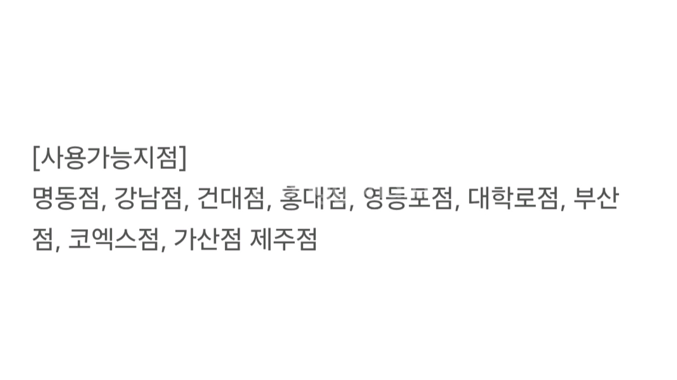 하이디라오 훠궈 10만원권 상품권 모바일금액권 기프티콘--2