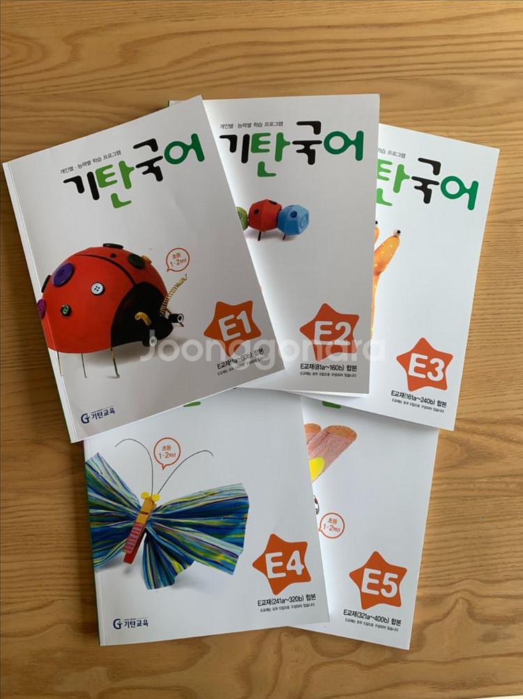 기탄국어 E단계 새 책--0