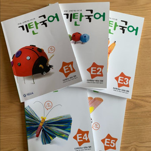 기탄국어 E단계 새 책