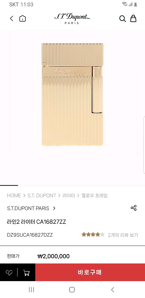 풀세트 듀퐁라이터 라인2 신형 ca16827 스트라이프--1