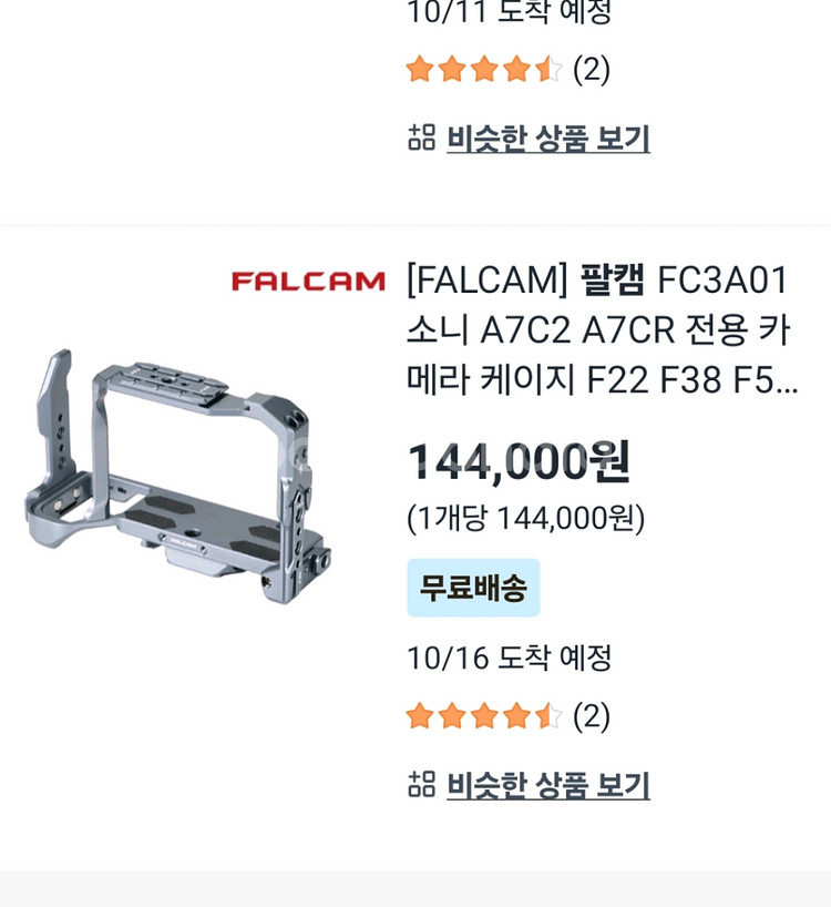 A7C2, A7CR 용 팔캠 케이지 FC3A01--5