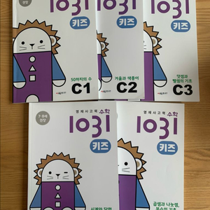 1031키즈 c1-5 새 책