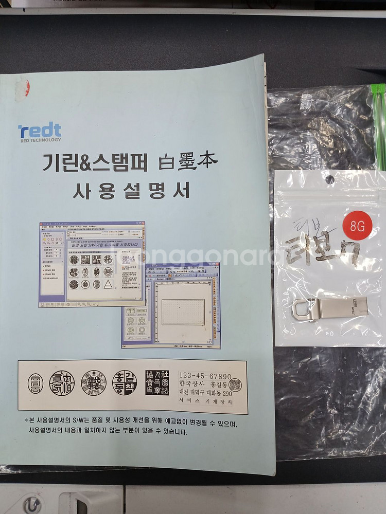 인장조각기 고무인용 도장조각기 터보7--2