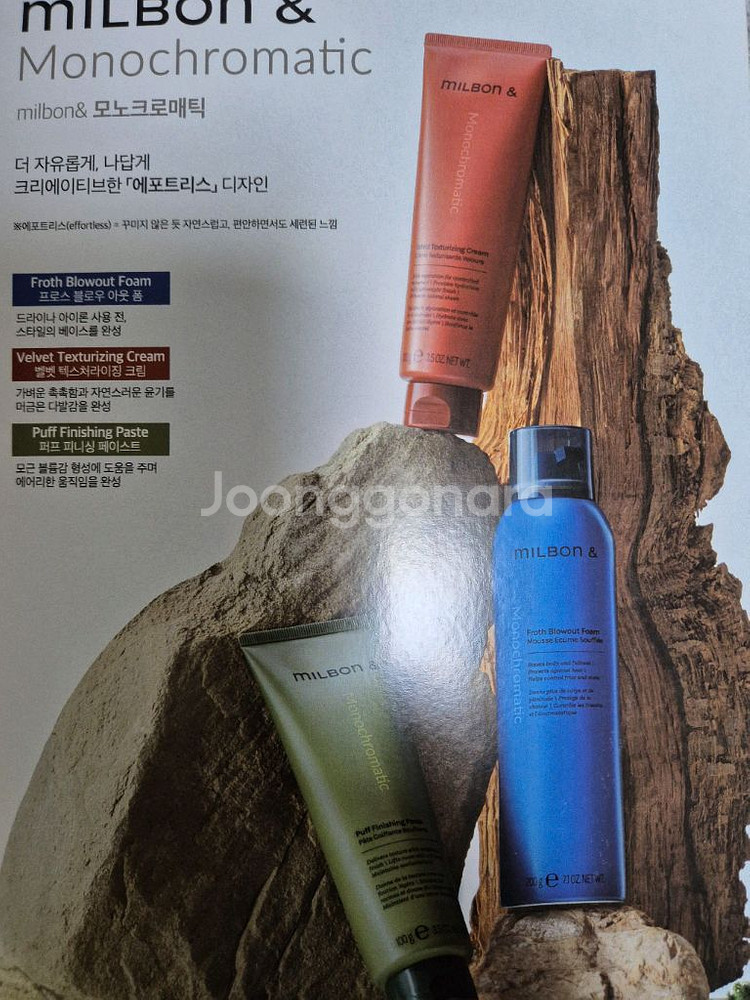 밀본 크림 폼 페이스트--0
