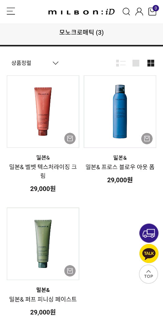 밀본 크림 폼 페이스트--1
