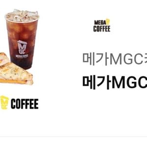 메가MGC(아이스아메리카노+크로크무슈)아침은내가챙겨(문