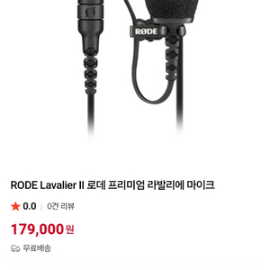 로데 라발리에 2 핀마이크