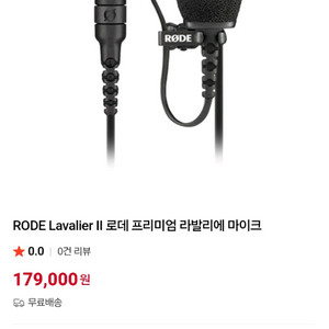 로데 라발리에 2 핀마이크