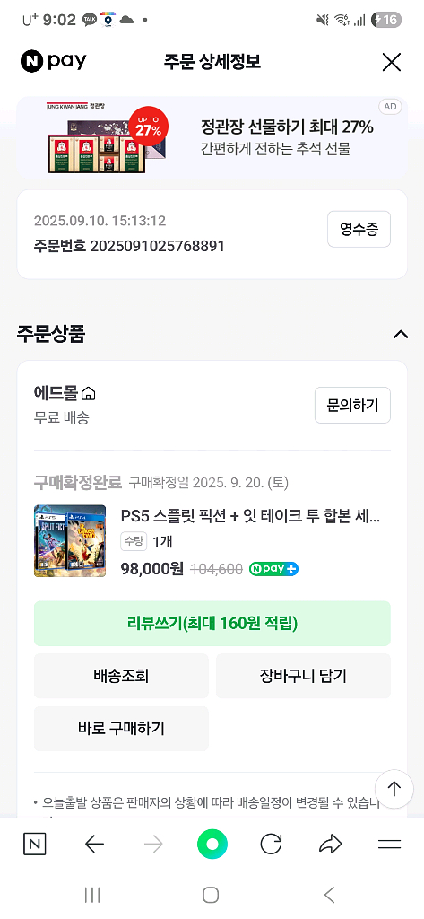 ps5 스플릿픽션--1