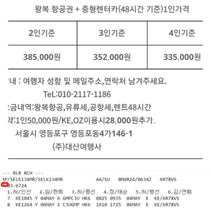 추석연휴 제주도항공권8석(10/6~9)