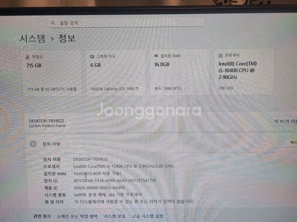 i5-10400 gtx1660ti 게이밍 컴퓨터--2