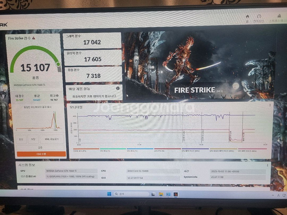 i5-10400 gtx1660ti 게이밍 컴퓨터--3