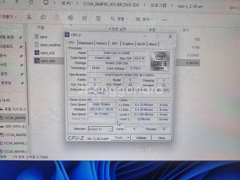 i5-10400 gtx1660ti 게이밍 컴퓨터--5