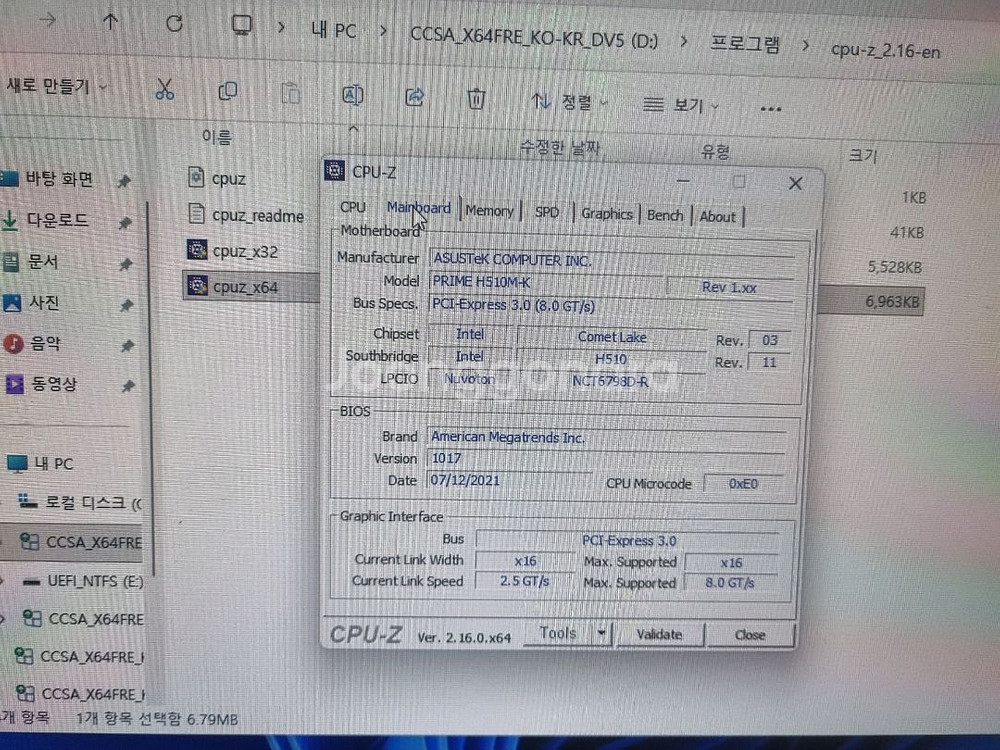 i5-10400 gtx1660ti 게이밍 컴퓨터--6