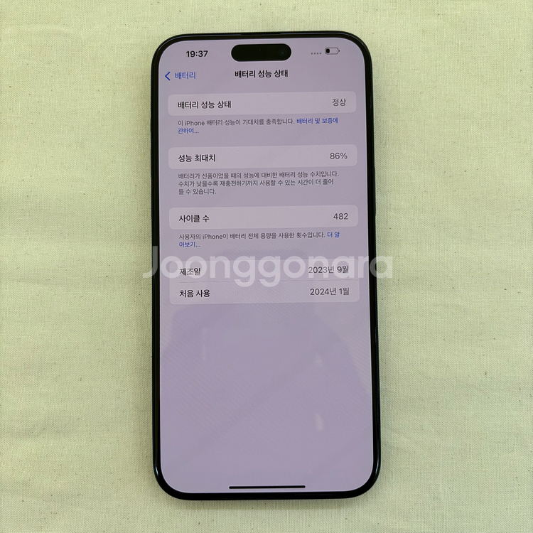 아이폰 15프로맥스 256 블루 2482--2