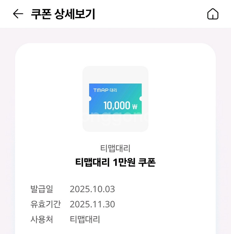 티맵대리 만원 할인쿠폰--0