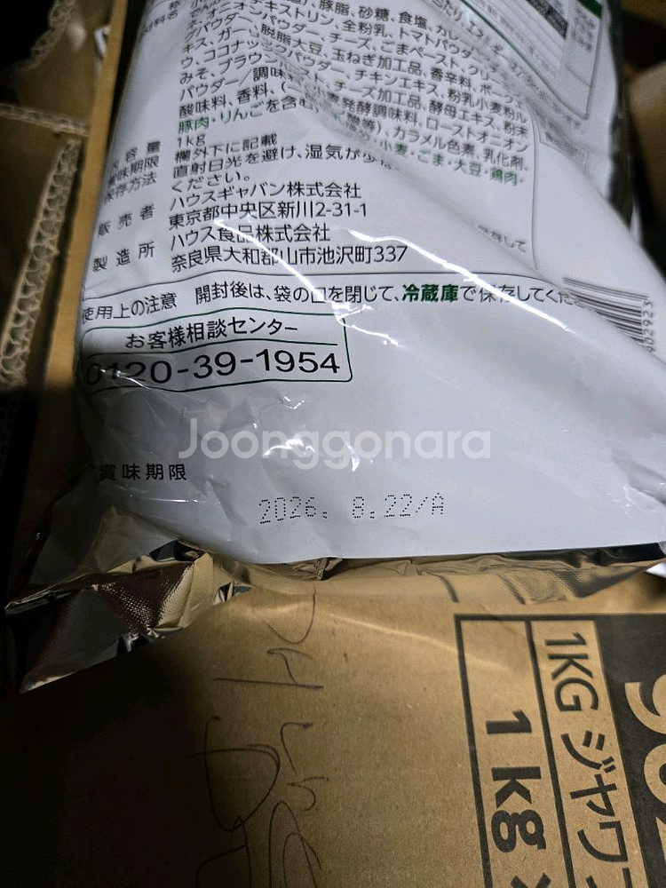 하우스 자바 카레 후레이크 (1봉*1kg)--1