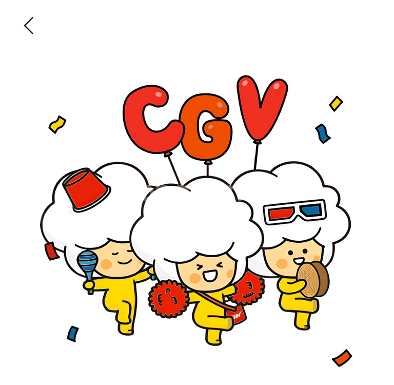 cgv 영화티켓 1+1 쿠폰--0