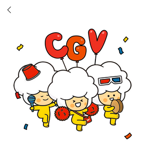 cgv 영화티켓 1+1 쿠폰