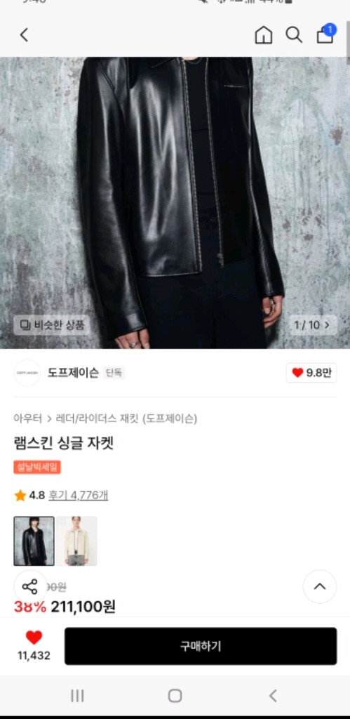 [새상품]도프제이슨 램스킨 싱글 자켓 L 팝니다 이미지