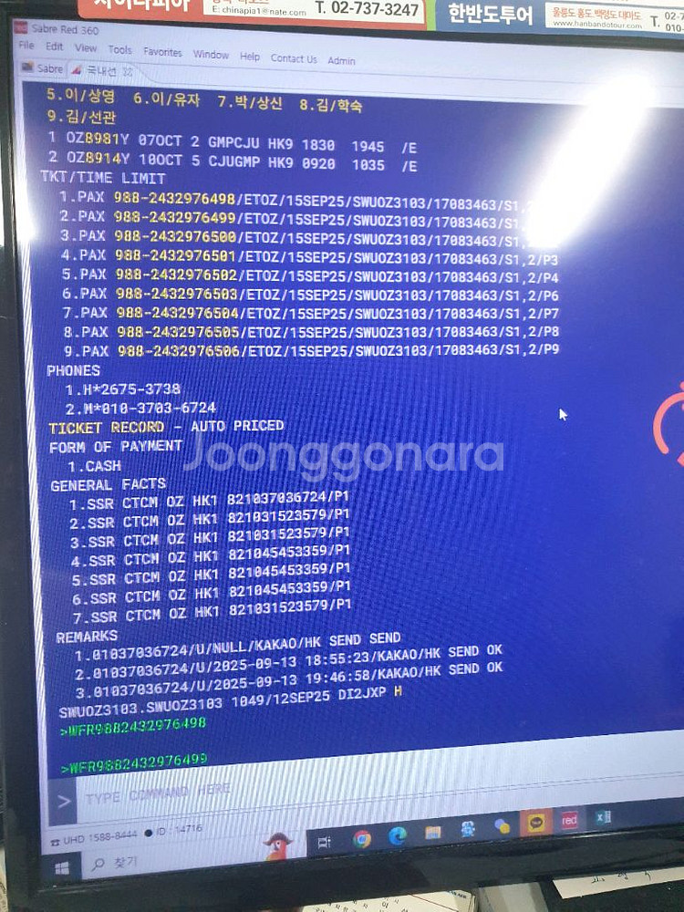 추석연휴 제주도항공권8석(10/6~9)--1