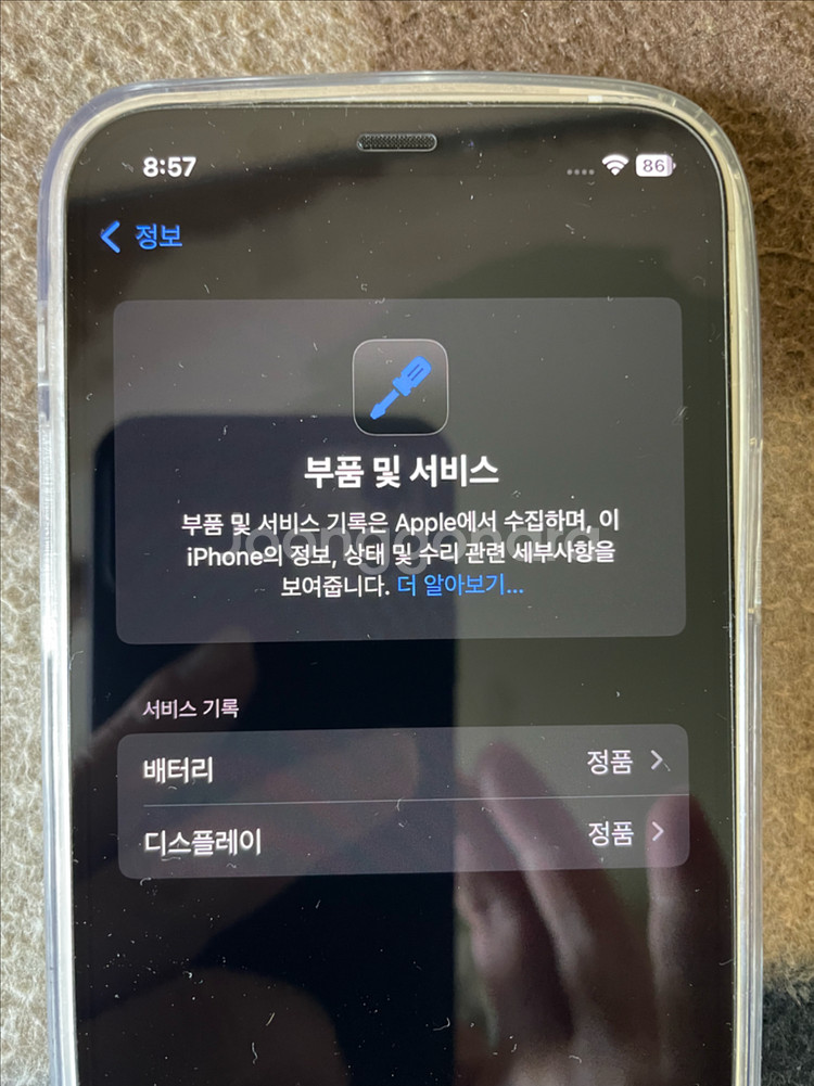 (천안) 아이폰 12 64g 화이트--9