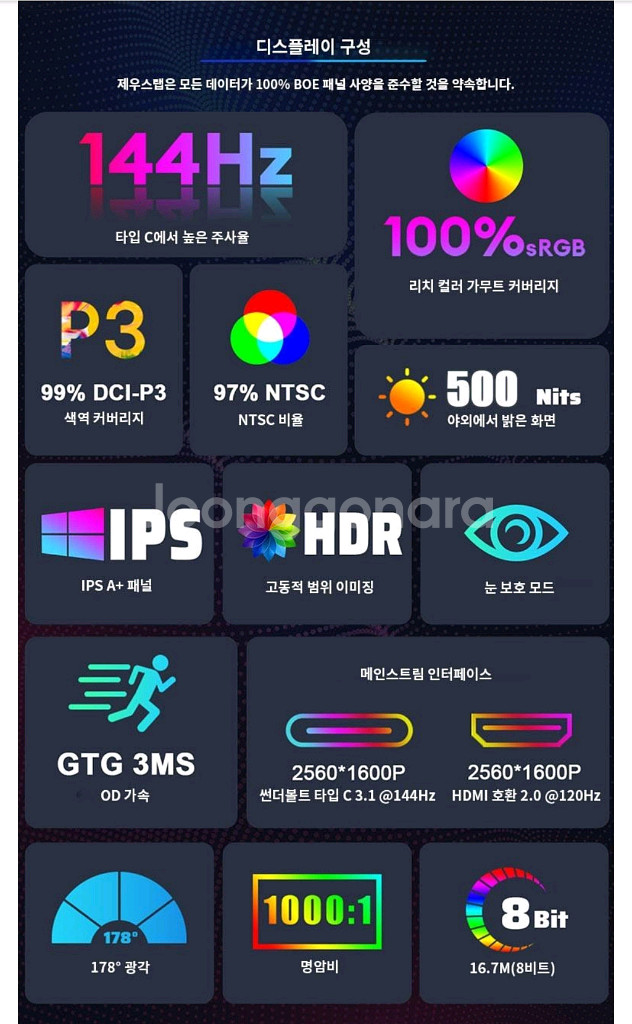 제우스랩2.5K 144HZ 포터블모니터 18인치Z18K--2