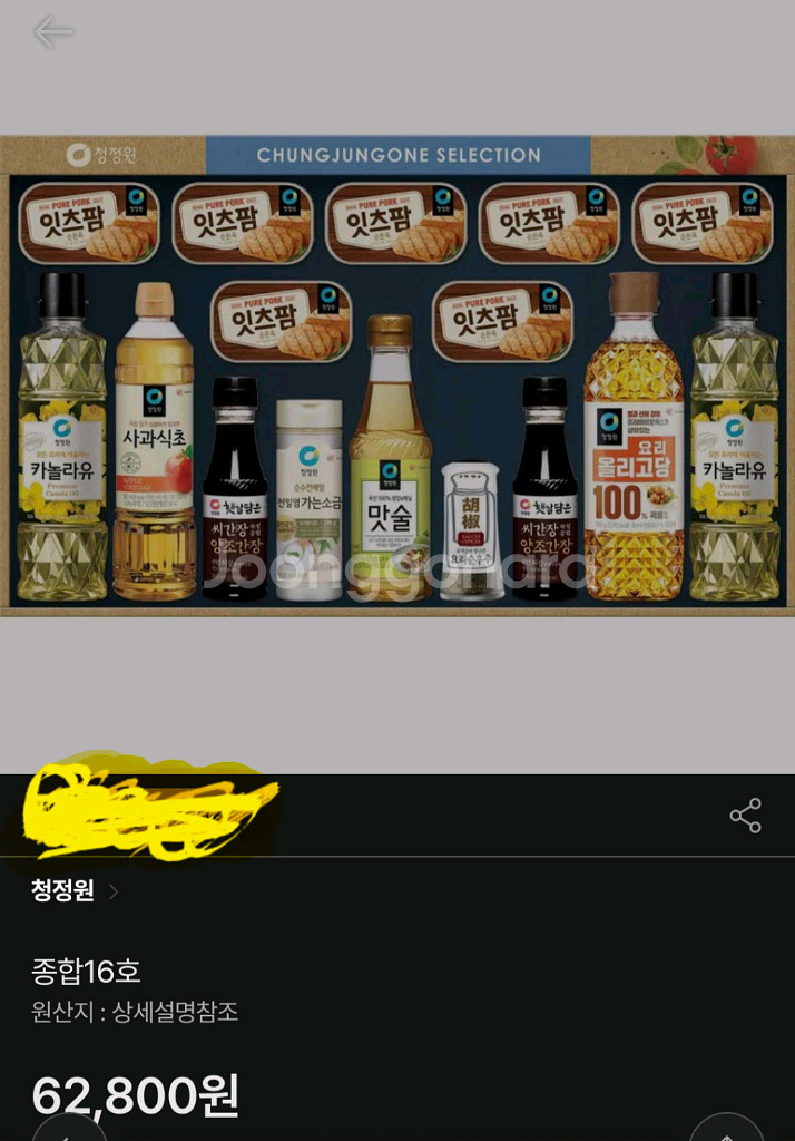 청정원종합16호 추석선물세트--0