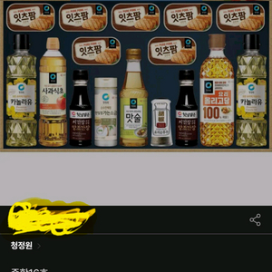 청정원종합16호 추석선물세트