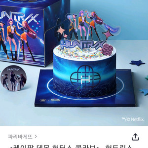 파리바게뜨 20프로 금액대다양 파리바게트 파바케이크