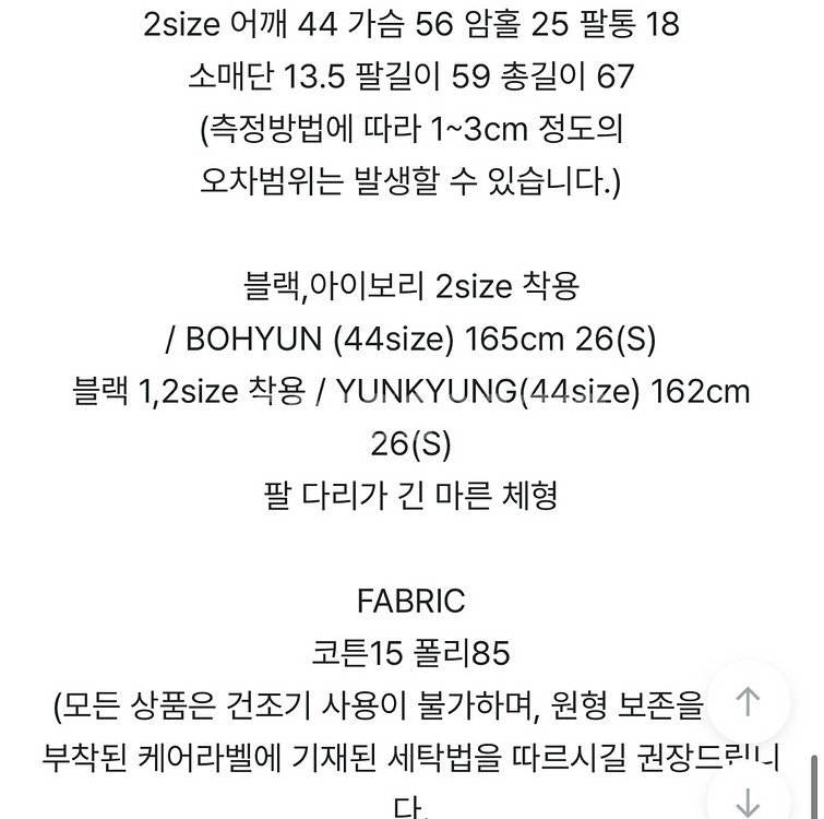 킨다베이지 비트라 버클 트위드자켓 블랙--2