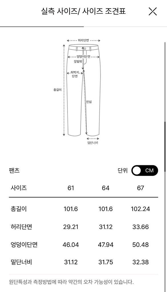 마인 원턱 와이드 데님팬츠 랑방 타임 더캐시미어 시스템--3
