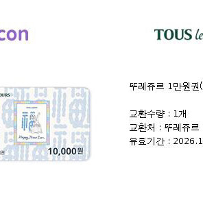 뚜레쥬르 1만원권