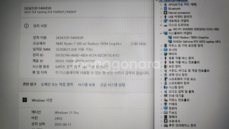 아수스 최신 TUF 18인치 게이밍/램32G,5070--7