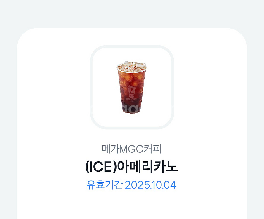 메가커피 아이스 아메리카노 오늘까지 1500--0