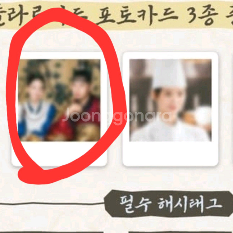 교환/구매)폭군의 셰프 폴라로이드 포카--1