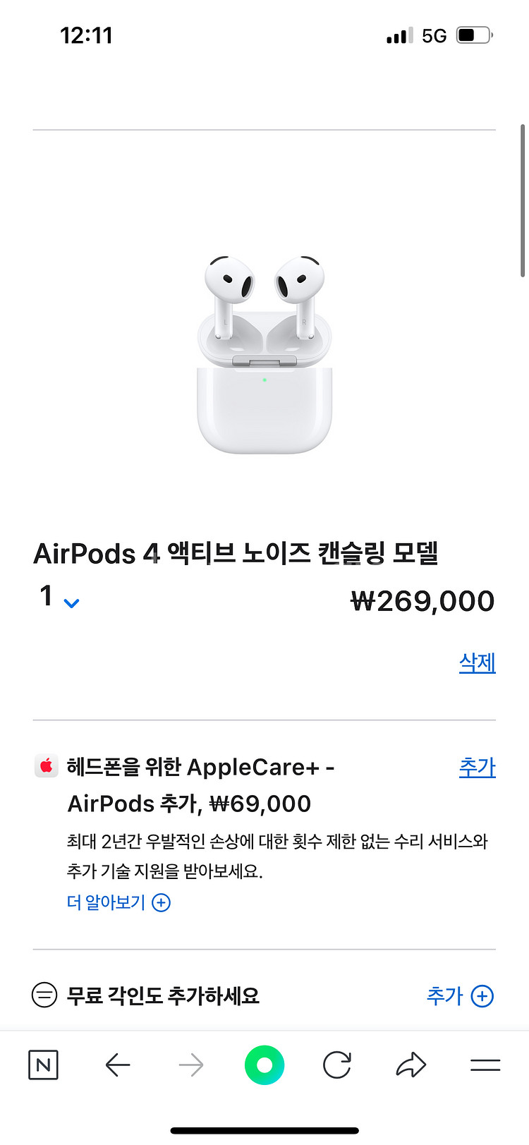 에어팟4세대--2