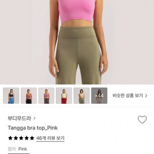 부디무드라 브라탑 탱크탑 Tangga 브라 S
