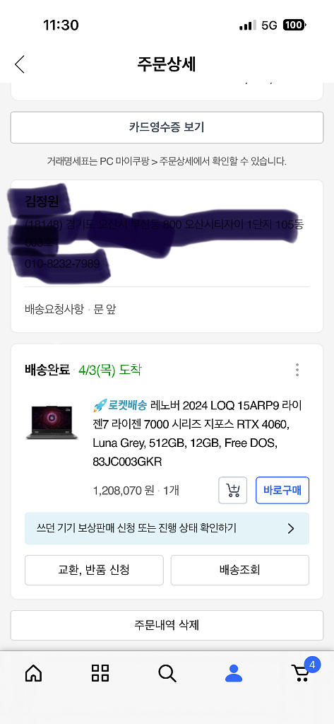 레노버 게이밍노트북 15arp9 팝니다윈도우11정품--4