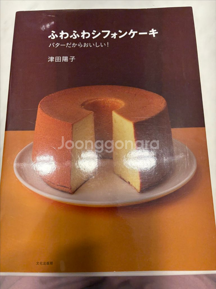 일본 제과 서적 원서 쉬폰 책 9권--0