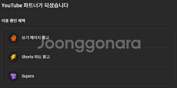 49900 구독자 쿠파스 100% 수익창출 유튜브 채널--3