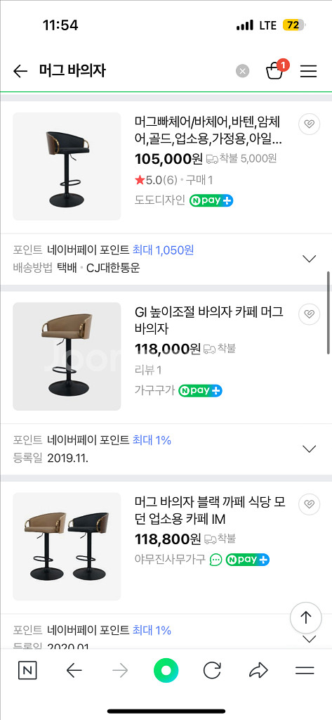 머그 바의자 팝니다.--3