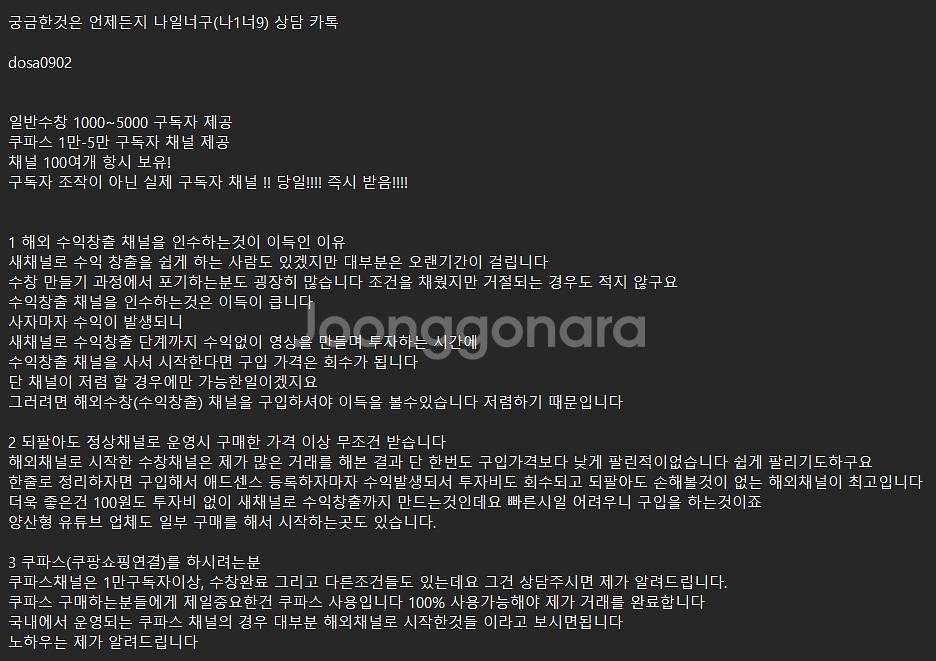 49900 구독자 쿠파스 100% 수익창출 유튜브 채널--4
