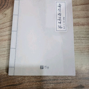 음식방문니라 .