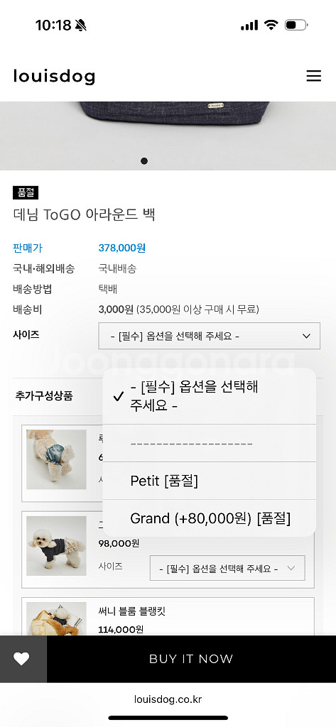 루이독 데님 Togo 어라운드백 리버티 새제품--4