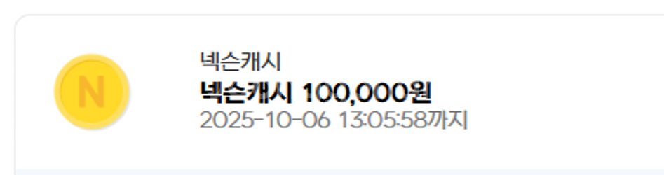 넥슨캐쉬 90프로 팝니다 58000원--0