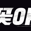불꽃야구 - 고척, 열한번째 직관경기 모바일티켓 양도