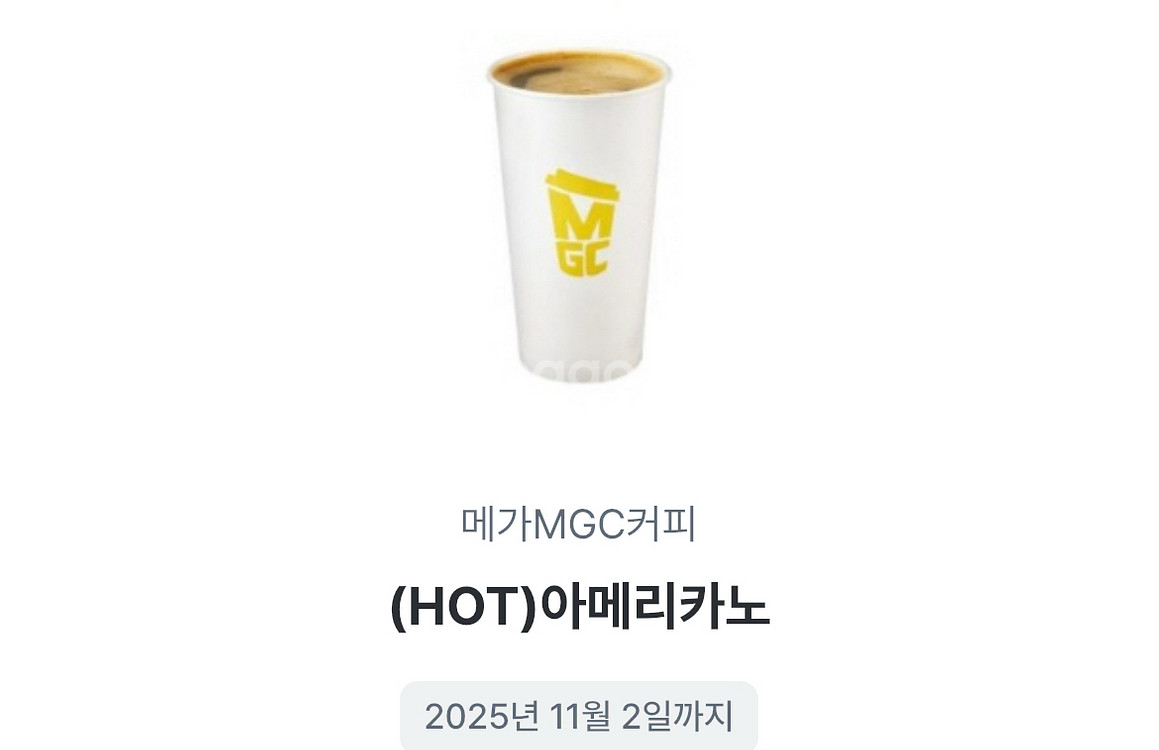 메가커피 핫 아메리카노 1장--0