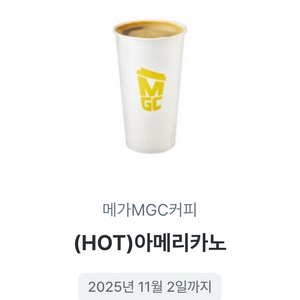 메가커피 핫 아메리카노 1장