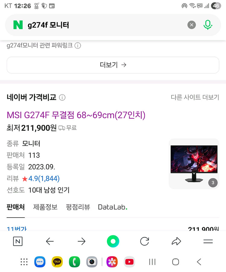 MSI G274F 무결점 68~69cm(27인치)모니터--0